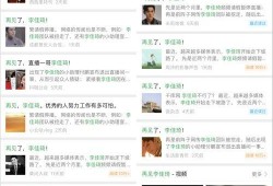 网曝热门事件2024网页版,揭秘网络舆论焦点